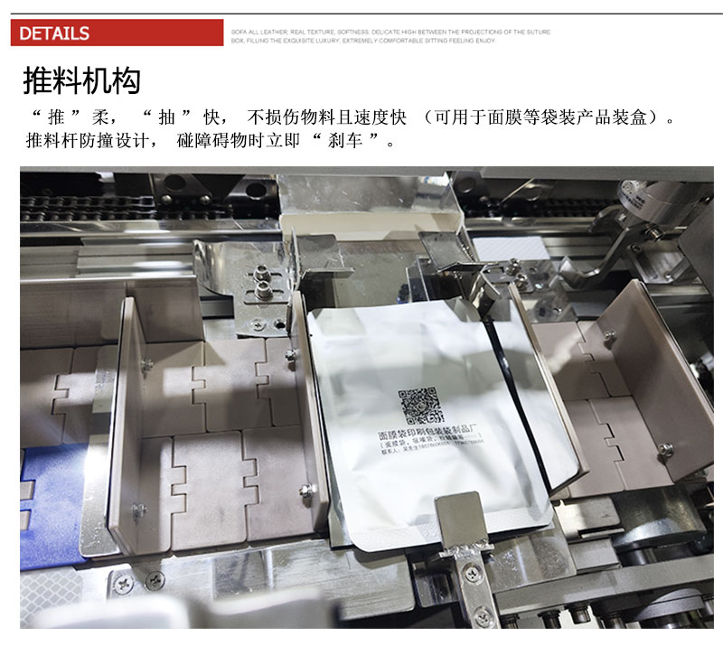 瓶裝保健品自動裝盒機推料機構(gòu)