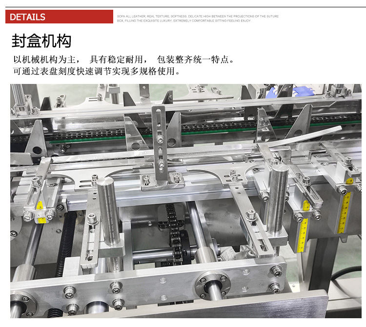 膏藥自動裝盒機封盒機構(gòu)